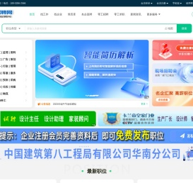 集力招聘网