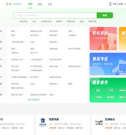 铜仁赶集网