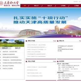信息公开网