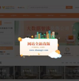 装修网