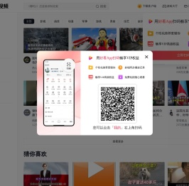 好看视频