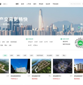 锦州买房