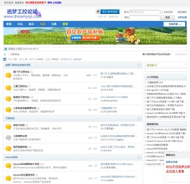 追梦工控论坛