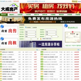 莒县房产网