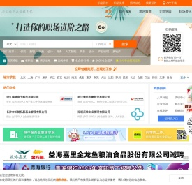 招聘网