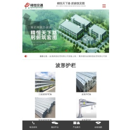 波形护栏