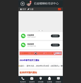 石姐螺蛳粉培训中心