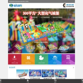 充气游泳池