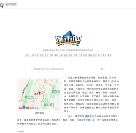 达州地图,达州电子地图,达州街景地图,达州平面地图(2024年7月新版)