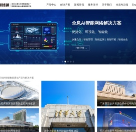 TG万网博通专注于智能数据通信产品及解决方案