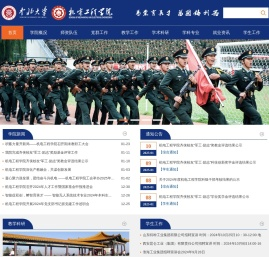 机电工程学院