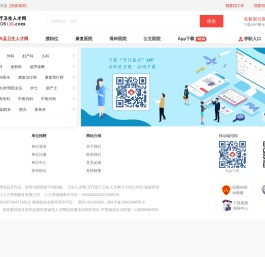 兴县卫生人才网