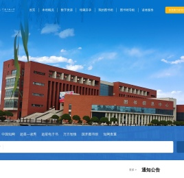 宁夏职业技术学院图书馆
