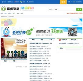 太原无忧网