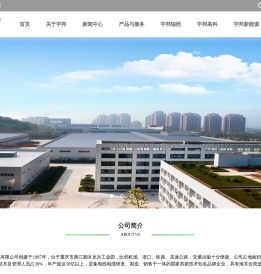 重庆市宇邦线缆有限公司重宇重庆宇邦宇邦线缆宇邦电线电缆