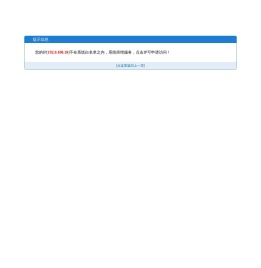 招标投标信息网