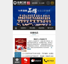 合肥口腔