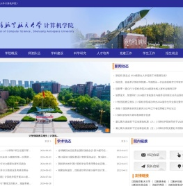 计算机学院