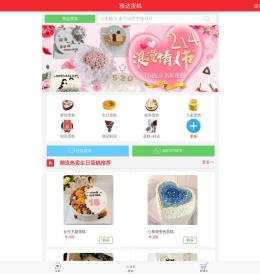 生日蛋糕外送,全国连锁网络蛋糕预定,网上预订送货上门,www.artter.cn,雅达蛋糕