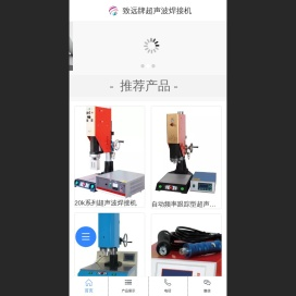 超声波焊接机