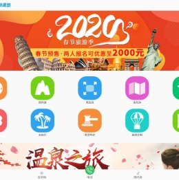 深圳国旅