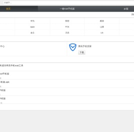 手机root教程,一键root,安卓root权限获取工具,手机root工具下载