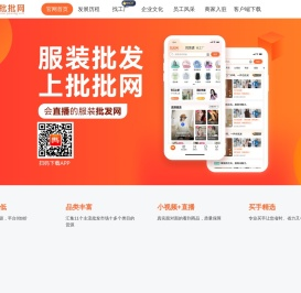 批批网官网