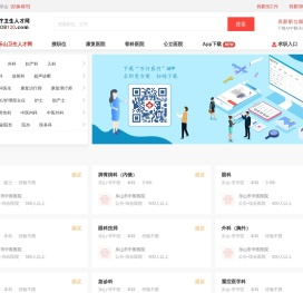 乐山卫生人才网