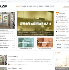 维修之家