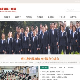 南漳一中