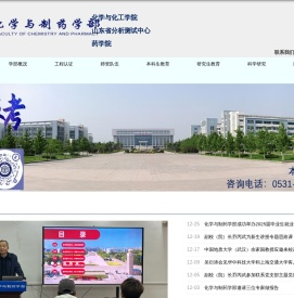 化学与制药工程学院