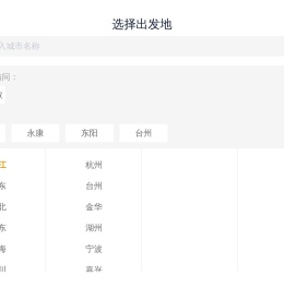 万邦物流平台