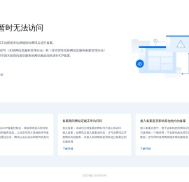 上海市新航社区服务总站