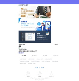 百城招聘网
