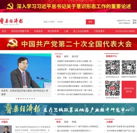 医药经济报