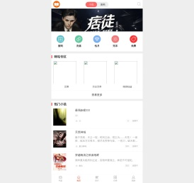啃书星球原创小说网