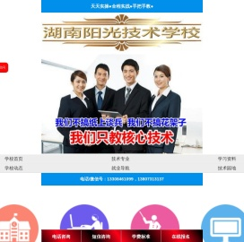 家电维修培训学校