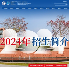 国际学院