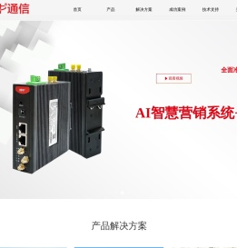 深圳盟贝特志成网络技术有限公司