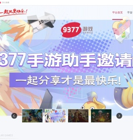 9377手游官网
