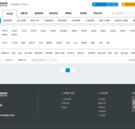 河西区人才招聘网