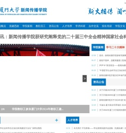 新闻传播学院