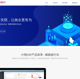旅游同业网