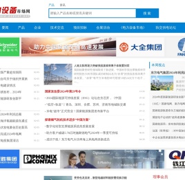 电力设备市场网