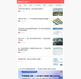 咚咚地产头条