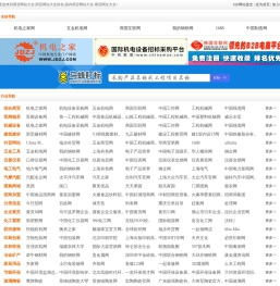 商贸网站大全