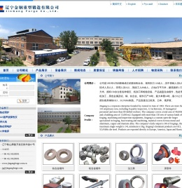 辽宁金钢重型锻造有限公司