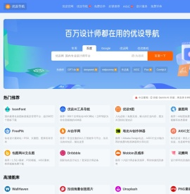 SDC设计师网址导航