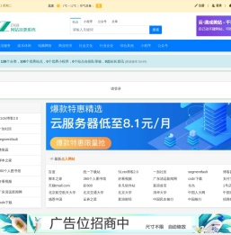 我爱啦目录网