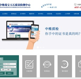 中维质检官网
